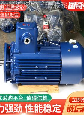 YBYBX5-180X5-180M-2隔异爆型三相相步电立卧式三异机步一级能效