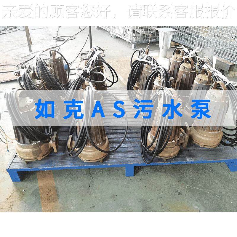 AS965型潜水潜污泵泵 单片叶轮污水电备动驱动无堵塞如排污泵设克,五金/工具,水泵,淘宝优惠券,粉丝福利购,淘宝优惠卷