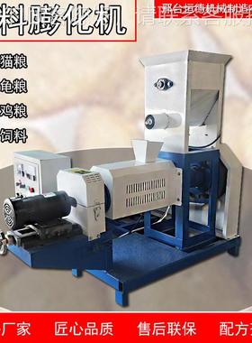 狗粮颗粒机水产饲膨料化机鱼狗粮猫粮制作CRO粮加工小膨型鱼饲料