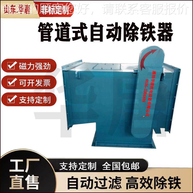 RCRCYFGZ浆管道式道自动除铁器管式料干粉铁器 管道除永磁除铁器