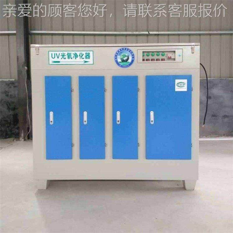 U光氧催化净器CGS 喷V烤漆化房废气处理设备 光臭解除一体机