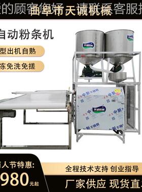 四小机吃红苕宽机粉生TCF-60 T产视频 川全自动红薯粉条生产器价