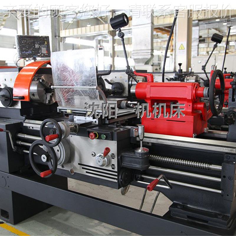 沈阳普车床C普通车床A6150*1000马鞍车阳床 沈一机普通通车式床61