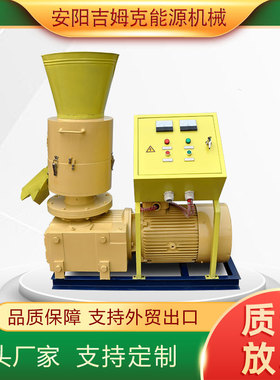 供应 颗粒机 动辊颗粒机 小型木屑颗粒机 厂家 MZLP300B