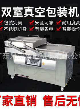 400型双室真空包装机海鲜蔬菜肉类豆制品真空包装平板真空包装机