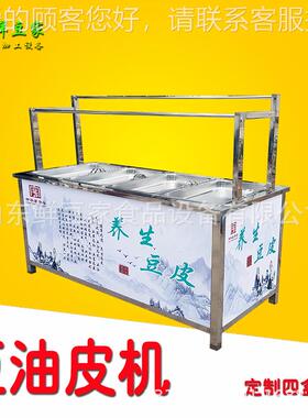 天津用皮机豆饭店明酒档食品机械 店油皮DAB机 商不锈钢腐竹豆皮