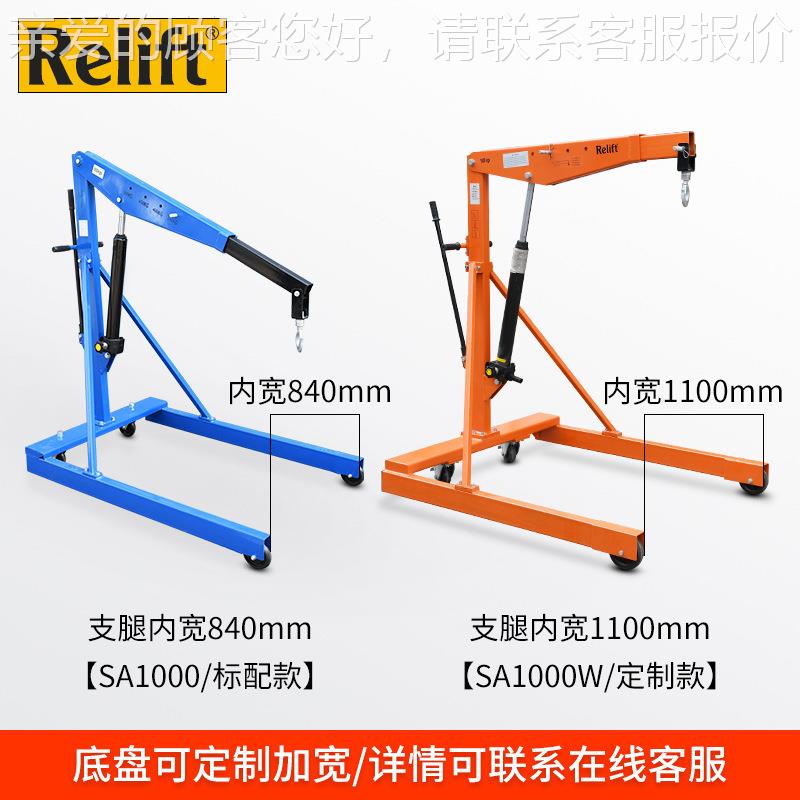 伸elift手推液压单臂R吊机SA500小车型装卸移动吊500kg可469折叠