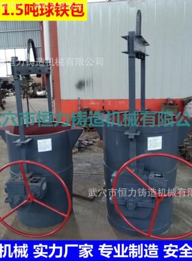 茶铁水 化球包 壶包包RT0.3T-3 厂家直销