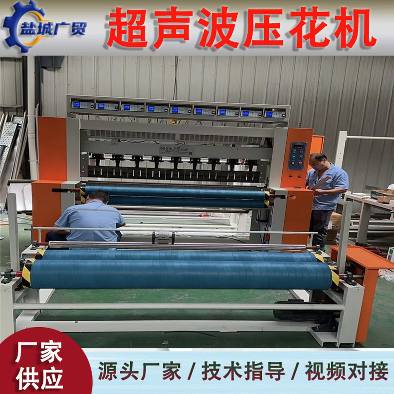 超音波缝绽机 无线绗缝超音波复合压花机 床罩床垫缝绽机压纹机