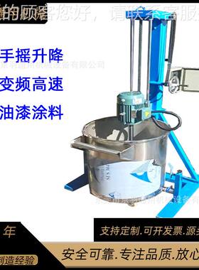 固液混合电动分散机 型胶水淀粉混机 小型2JY-FS-0.0合L涂混料合