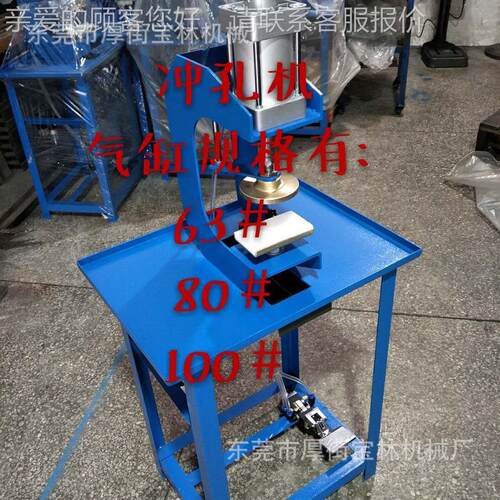 工厂新款气动孔小BL-196型鞋面冲机鞋面打孔销机BL-直196
