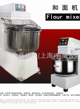 大容量商用30升双速和面机 220V立式和面机 可改电压110V改插头