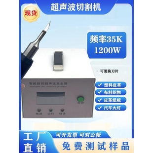 35K手持超声波切割刀大功率1200W切割汽车大灯布料塑料皮纸板皮革