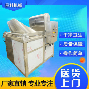 豆泡丸子里脊肉搅拌自动控温油炸锅 大型全自动花生麻花油炸机