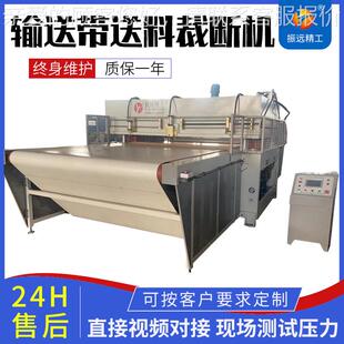 40料机珍珠棉 振多远全自连续层输送带裁断革机皮布料面膜下XCLP3