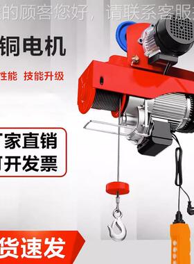 动葫芦2电0V带跑吨车0.51龙门架吊机家用小型2提升PA200-12机升降
