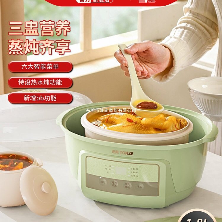 天际电炖锅新款隔水炖蒸一体家用BB煲全自动煲汤锅燕窝炖盅多功能,厨房电器,电炖锅/煲汤锅/电炖盅,淘宝优惠券,粉丝福利购,淘宝优惠卷