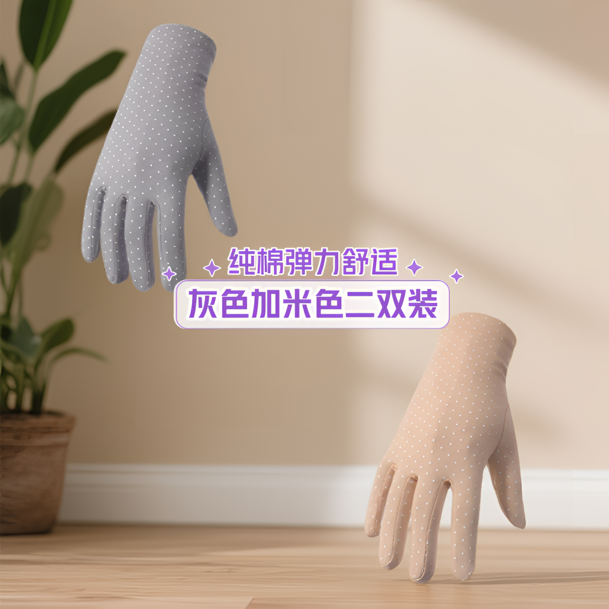 夸恰纯棉高弹手套女士秋冬季加厚款舞蹈礼仪百搭手套透气舒适保暖