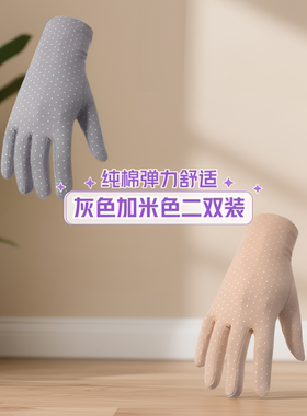 夸恰纯棉高弹手套女士秋冬季加厚款舞蹈礼仪百搭手套透气舒适保暖