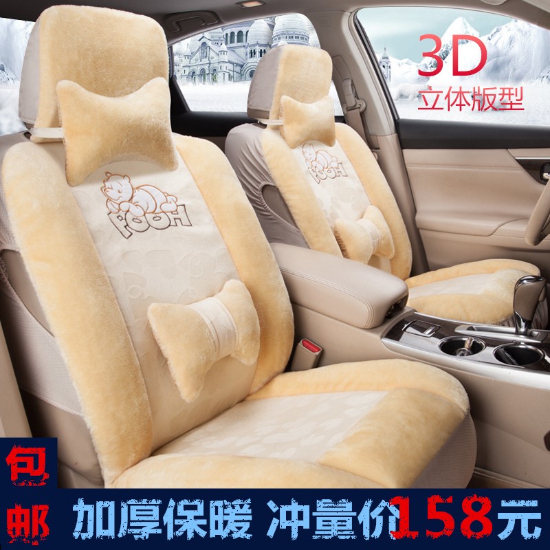 冬季知毛绒全包坐垫小车专用加厚带毛短毛绒布料保暖卡通汽车座套