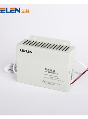 立林电源JB-2701KD 楼宇对讲双路开关电源/L8-5001K-12/3240电源