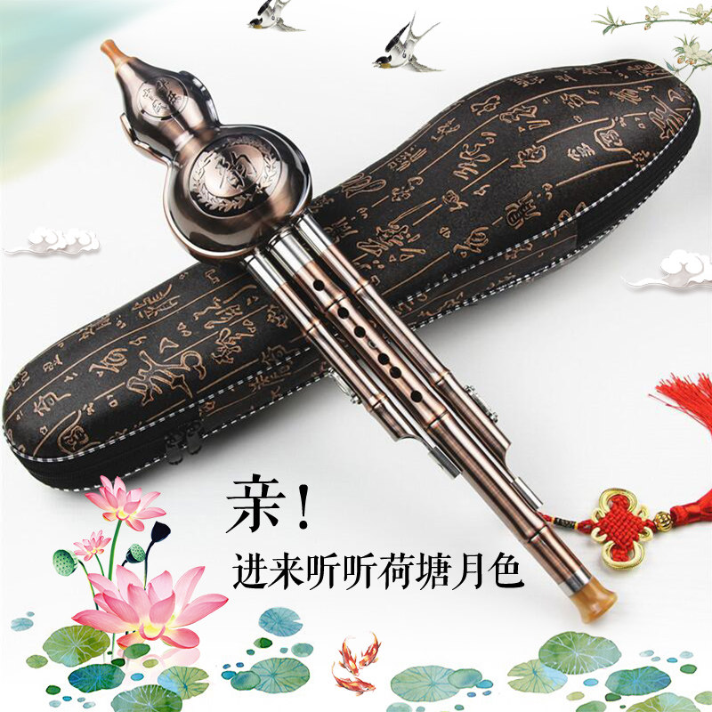 葫芦丝C调防摔耐用镀铜降B调成人学生专业演奏型葫芦丝初学者乐器