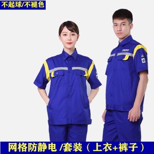 加油站工作服中国国际石油石化新能源春夏秋冬季套装棉衣防静电