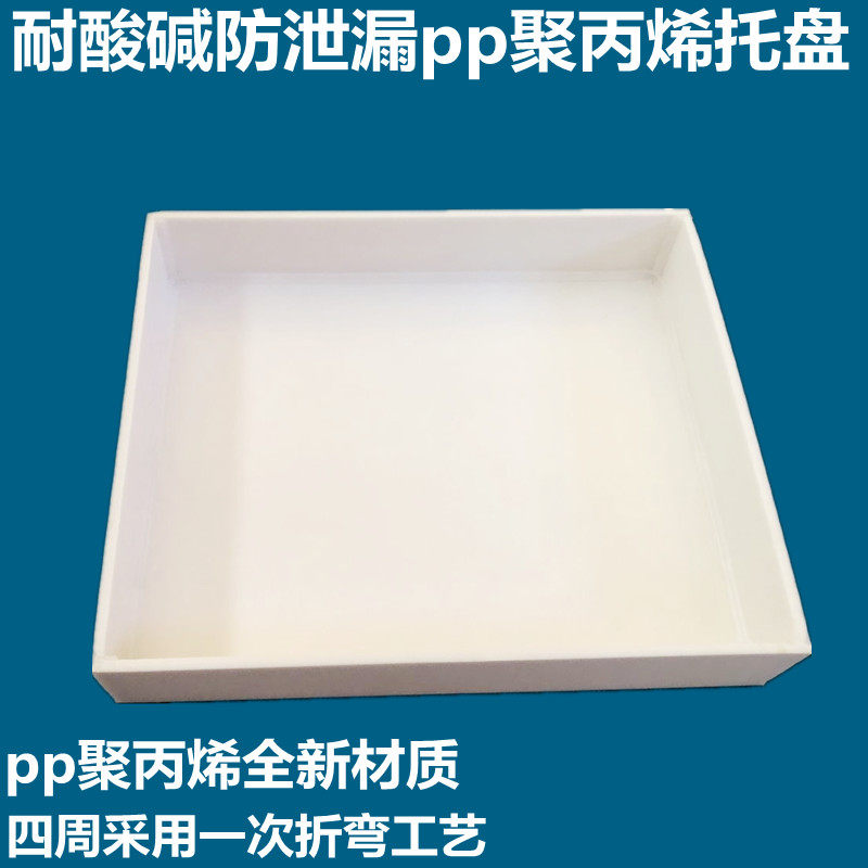 实验pp聚丙烯耐酸碱防腐蚀防渗漏废液危化品防爆试剂瓶药品柜托盘,办公设备/耗材/相关服务,其它,淘宝优惠券,粉丝福利购,淘宝优惠卷