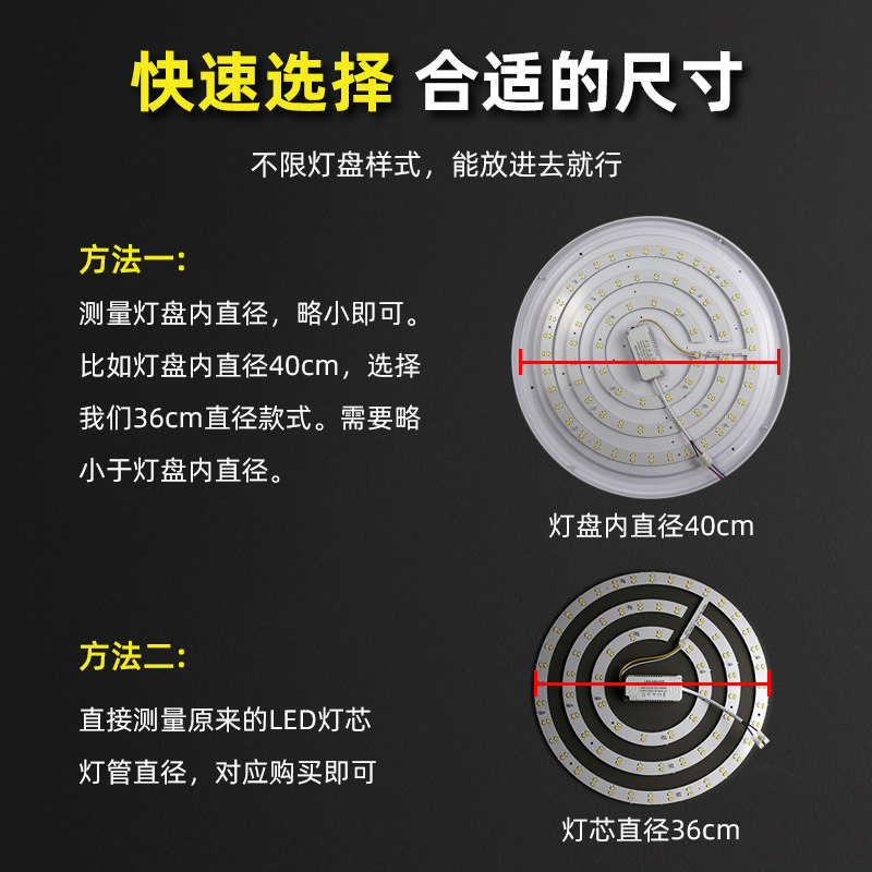 圆形吸顶灯LED灯芯吊扇灯贴片改造灯板灯管卧室三色变光替换光源,家装灯饰光源,LED灯板,淘宝优惠券,粉丝福利购,淘宝优惠卷