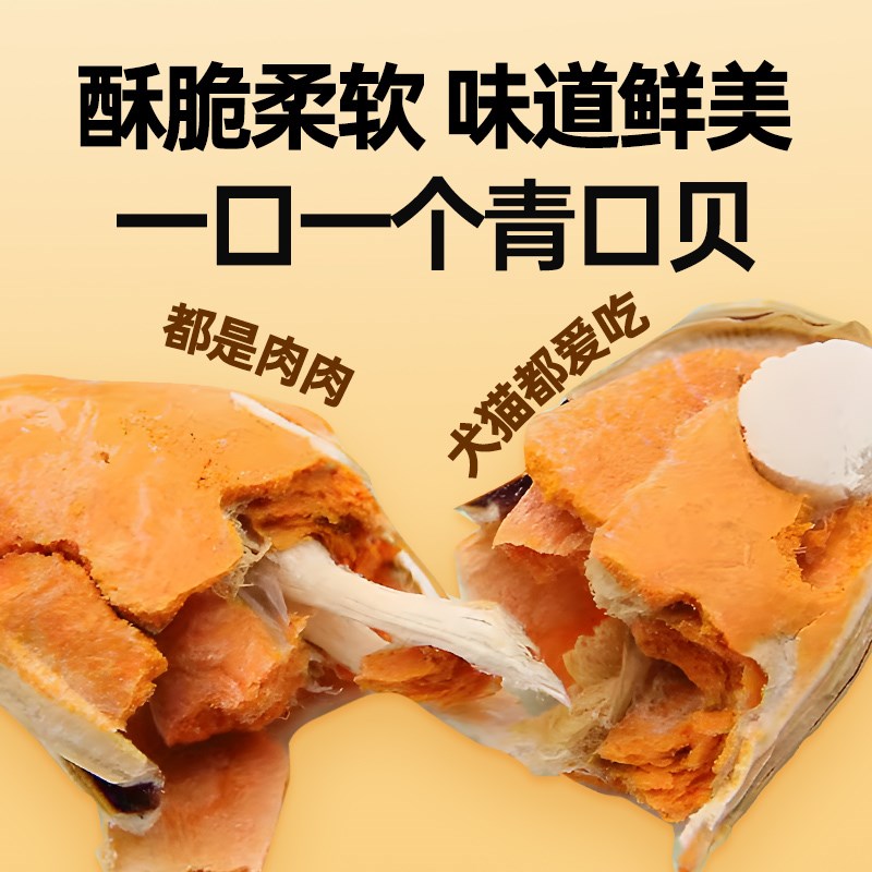 青口贝冻干狗狗零食贻贝猫咪幼犬宠物磨牙拌粮伴粮中小型犬零食