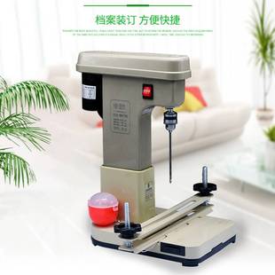 钻孔机打洞机 线财务凭证打孔机会计帐本线装 168电动装 订机自动装