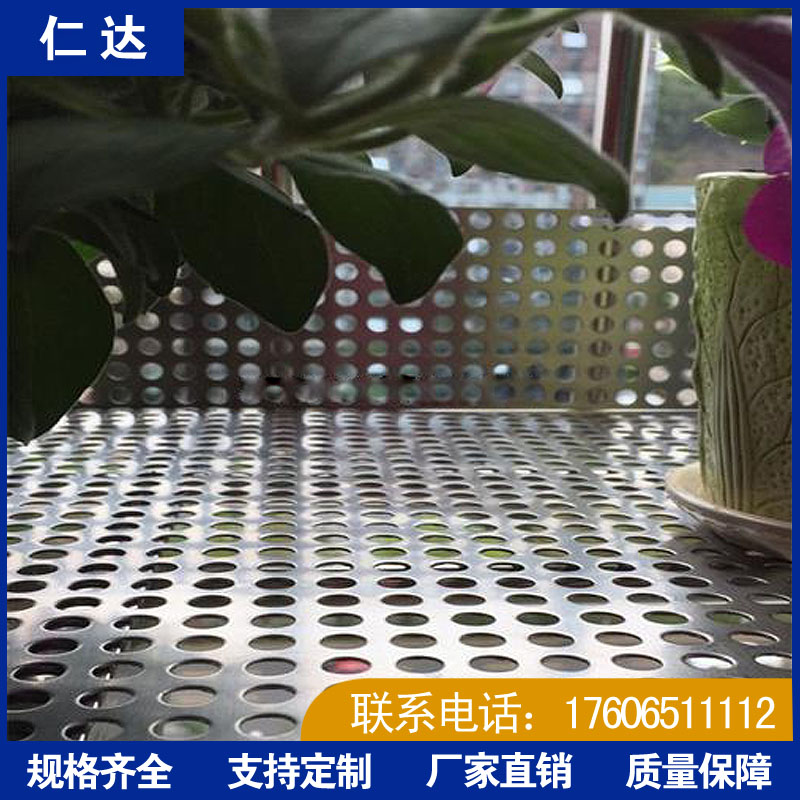 阳台防盗窗垫板不锈钢冲孔板圆孔板洞洞板筛网过滤网网镀锌钢板网