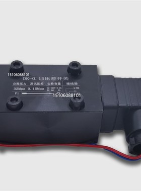 DK-0.15压差开关 工作压力32mpa发讯压差0.15mpa过滤器压差检测器