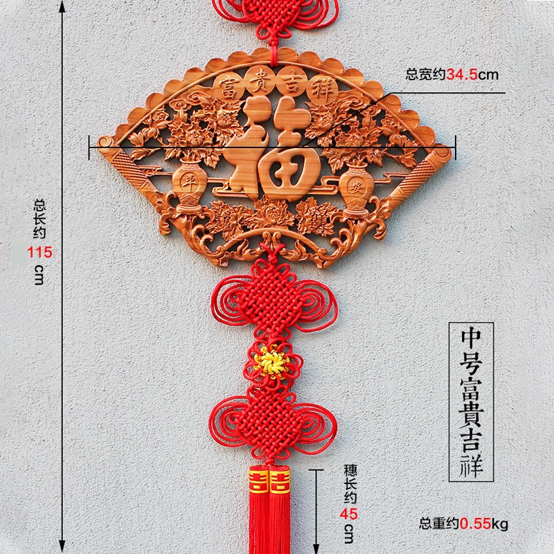 中缘结中国结扇形福字桃木大号客厅挂件乔迁玄关平安新居装饰壁挂