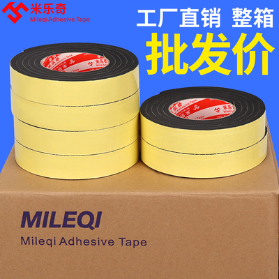 黑色加厚单面EVA海绵胶带断桥铝塑钢窗门窗封窗户缝隙密封条防风