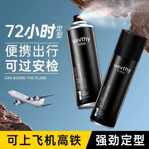 发胶可上飞机高铁过安检小瓶男士干胶女自然蓬松定型喷雾旅行装