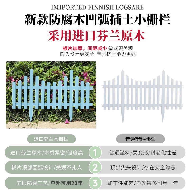 庭院菜园小篱笆鱼池种花围栏户外花坛白色防腐木栅栏装饰草坪护栏