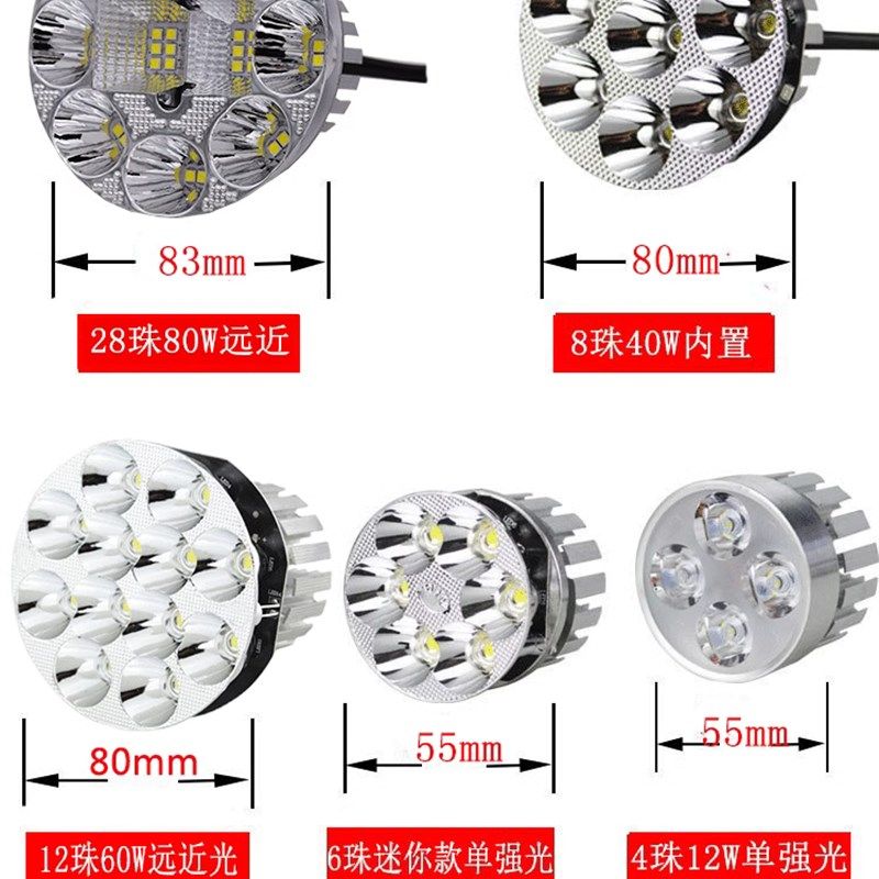 电动车大灯摩托车led大灯12V48V改装灯泡60V远近光踏板车内置灯