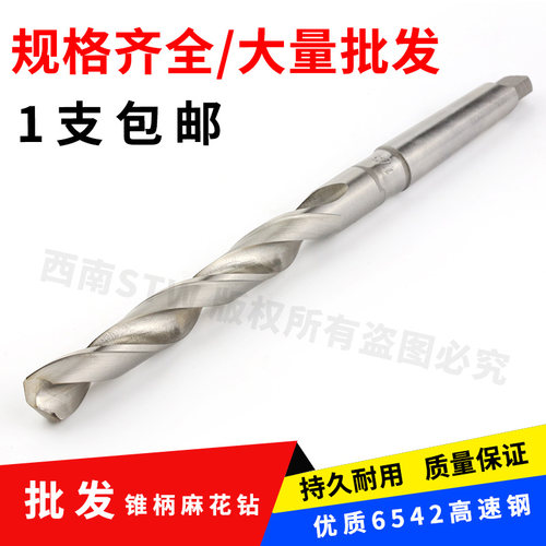 m35含钴600mm加长锥钻锥柄麻花钻头15 20  22 25 30 35不锈钢钻头