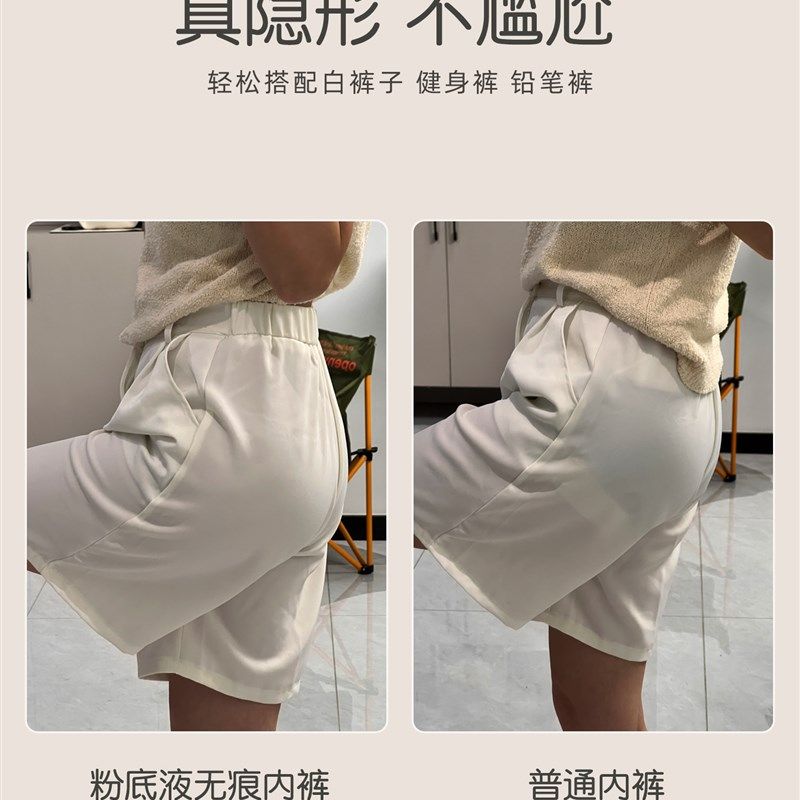 粉底液内裤肉色深肤色无痕隐形女士白色裤子不透特调防透夏季薄款