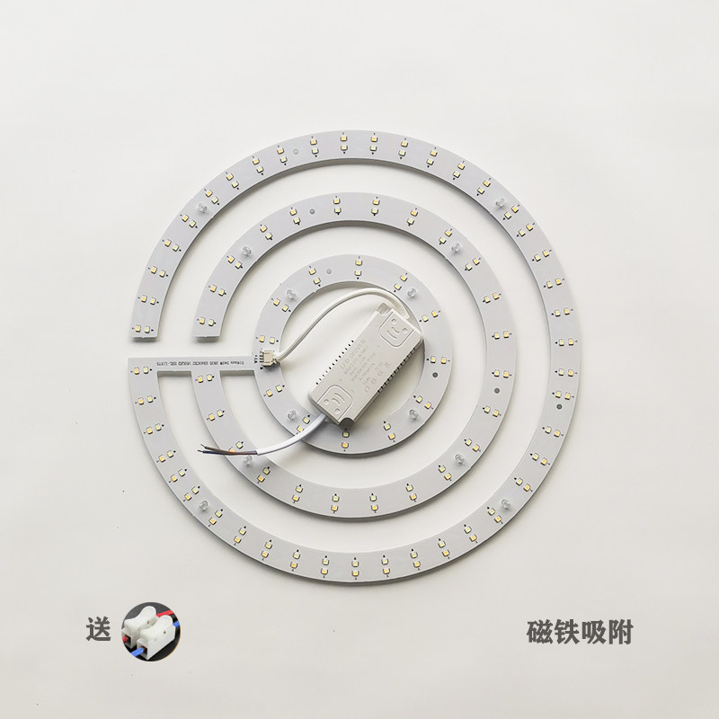 LED替换吸顶灯圆形改造灯板变光灯片灯芯白光环形磁吸吊扇灯光源