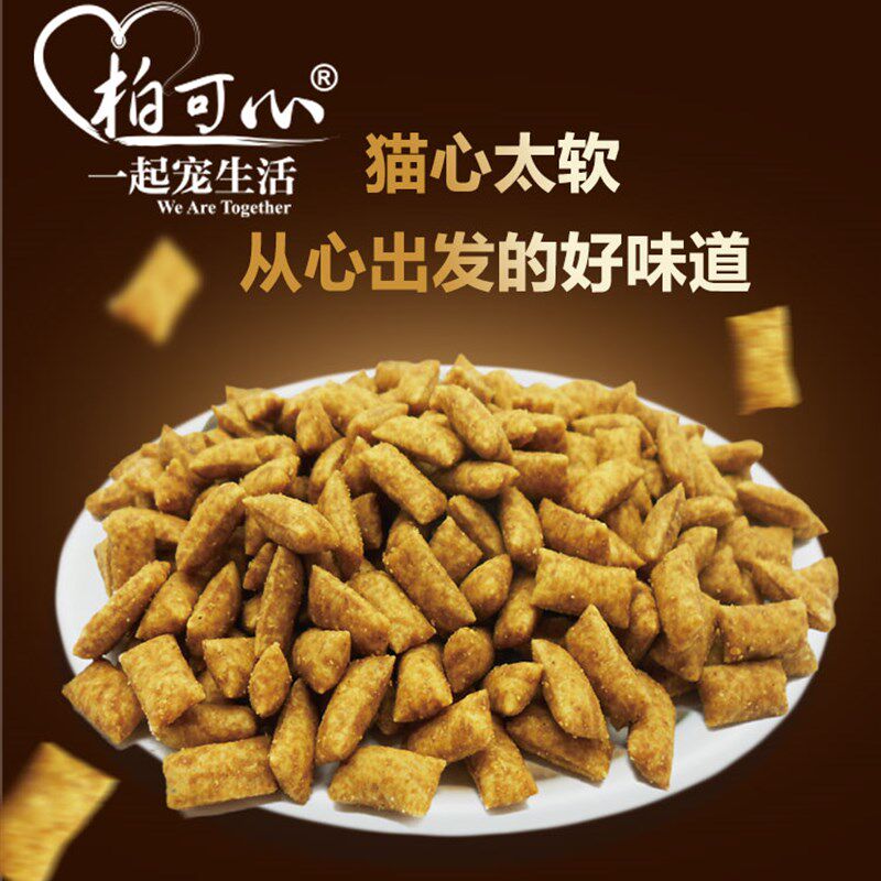 柏可心猫零食成幼猫心太软芝士夹心饼干100g猫用小鱼猫咪磨牙洁齿