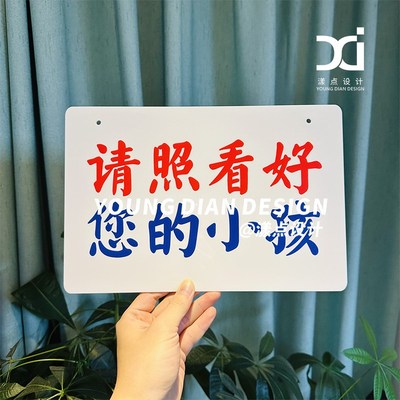 禁止殴打客户除非忍不住提示牌港风亚克力装饰牌标识牌警示牌定制