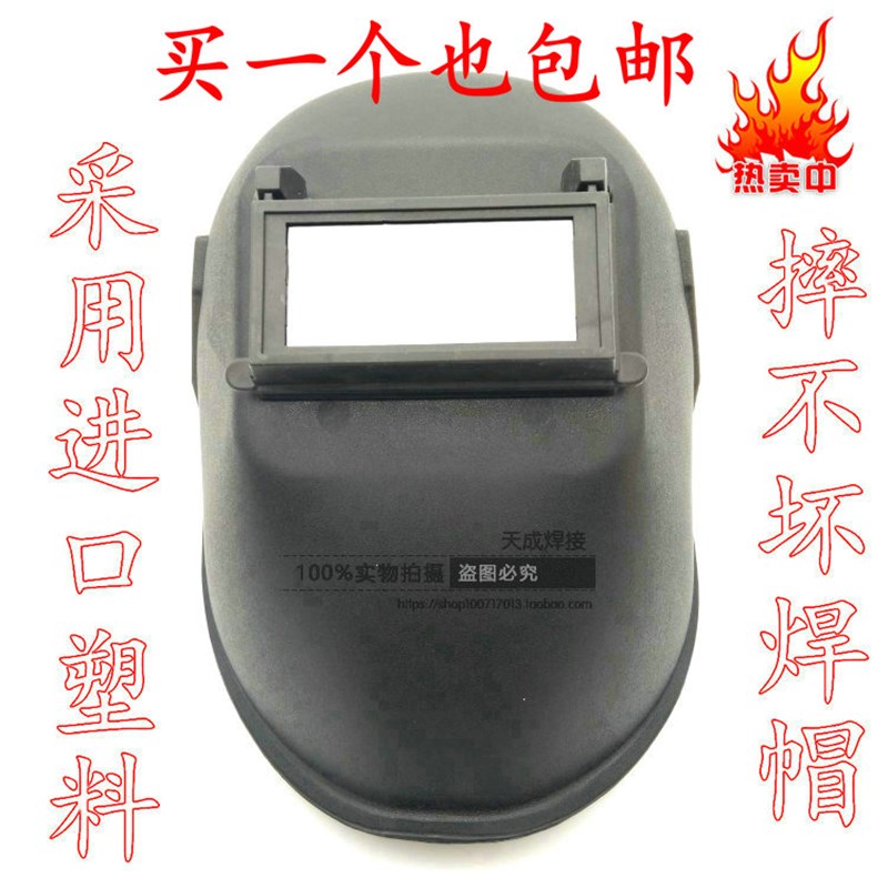 摔不破头戴式氩弧焊工防护面罩 氩弧焊帽 电焊防护罩全脸部烧焊帽