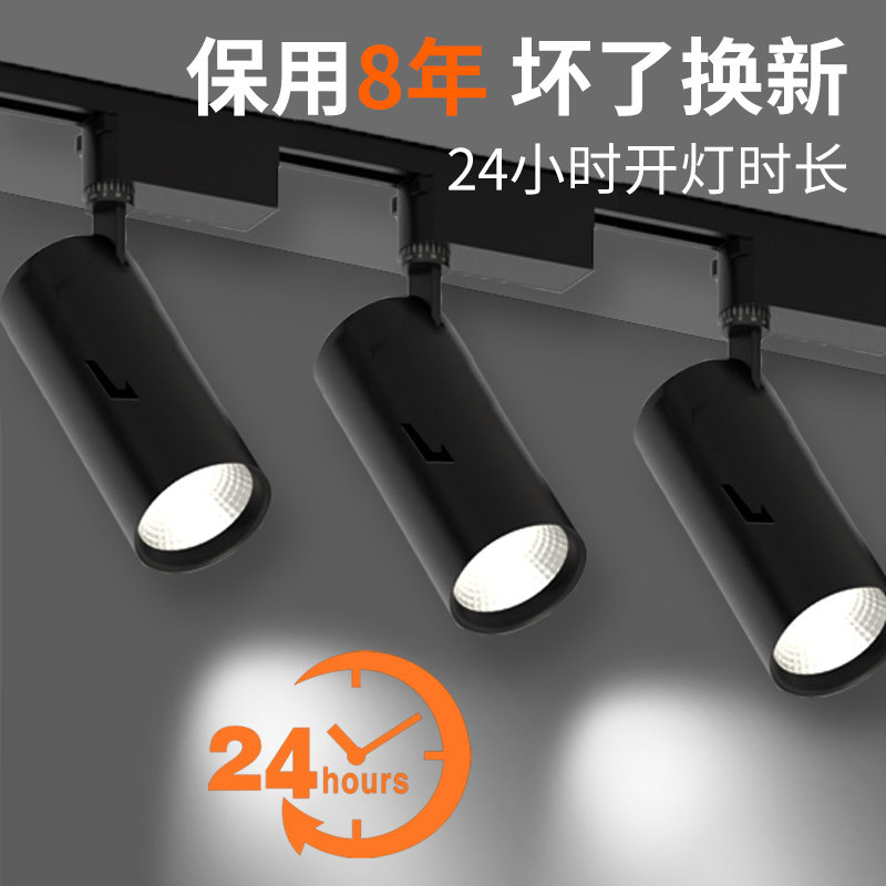 轨道灯服装店铺COB商用明装吸顶家用导轨道条超亮聚光天花led射灯,家装灯饰光源,明装射灯,淘宝优惠券,粉丝福利购,淘宝优惠卷