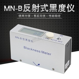 MN-B反射式黑度仪(炭黑油墨用)油墨涂料炭黑黑度计