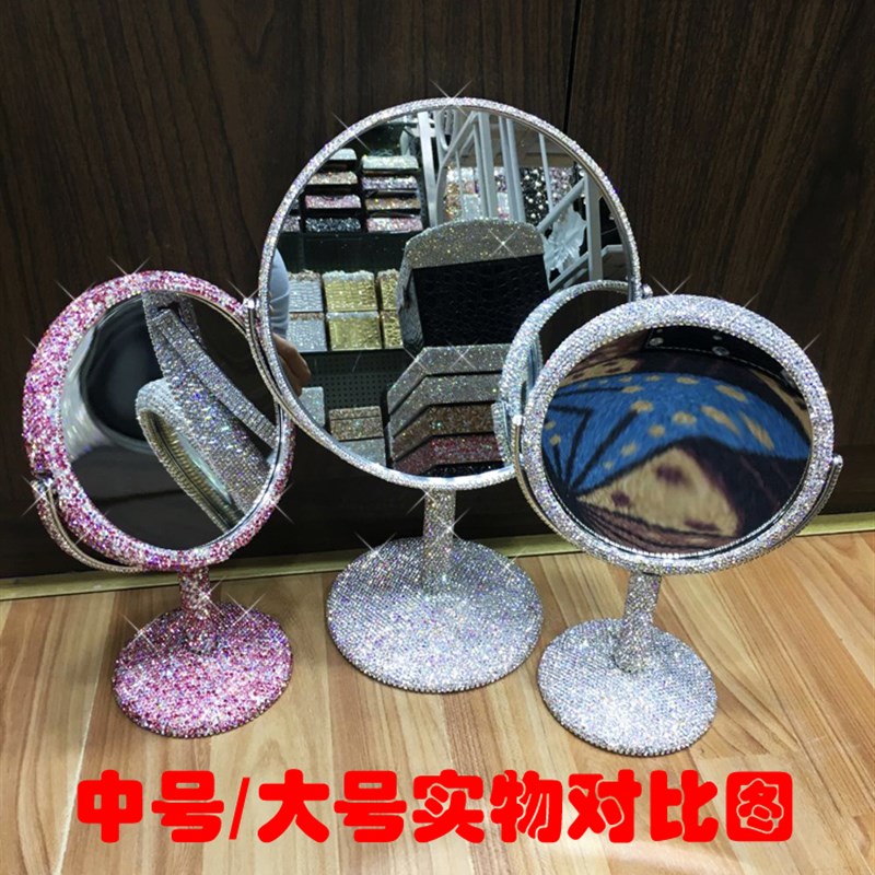 创意镶钻化妆镜 台式公主镜双面镜 贴钻大号结婚桌面放大翻转镜子