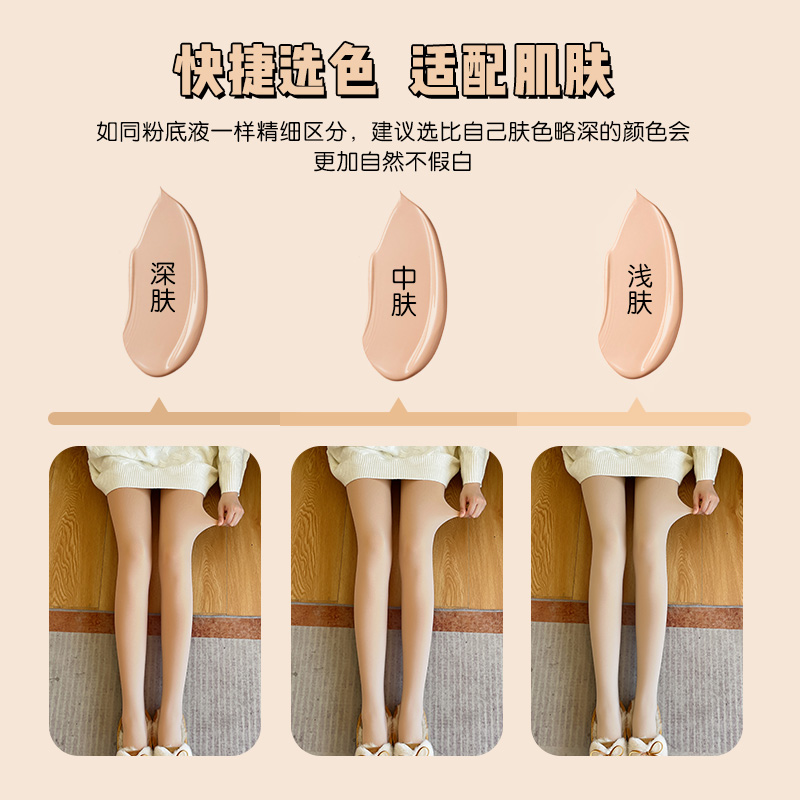 淡时光肉色光腿神器女春秋裸感双层薄绒加厚连裤袜超自然踩脚丝袜