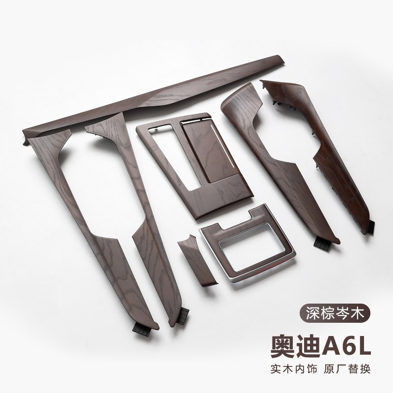 12-24款奥迪A6L内饰改装岑木升级C8桃木碳纤维A6中控台面板C7改装