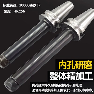 高精度BT50BT40er32加长抗震刀柄30er25ER20ER11ER16ER40夹头刀柄
